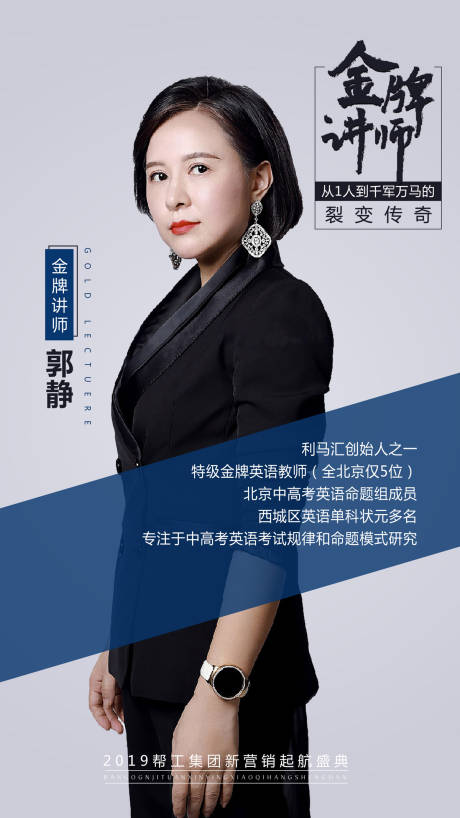 源文件下载【讲师嘉宾商务人物海报】编号：94760000124072654