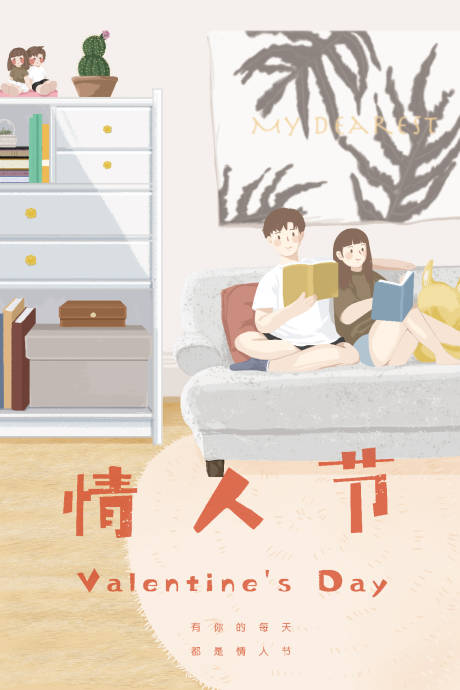 源文件下载【文艺风情人节插画海报】编号：13060000127677153