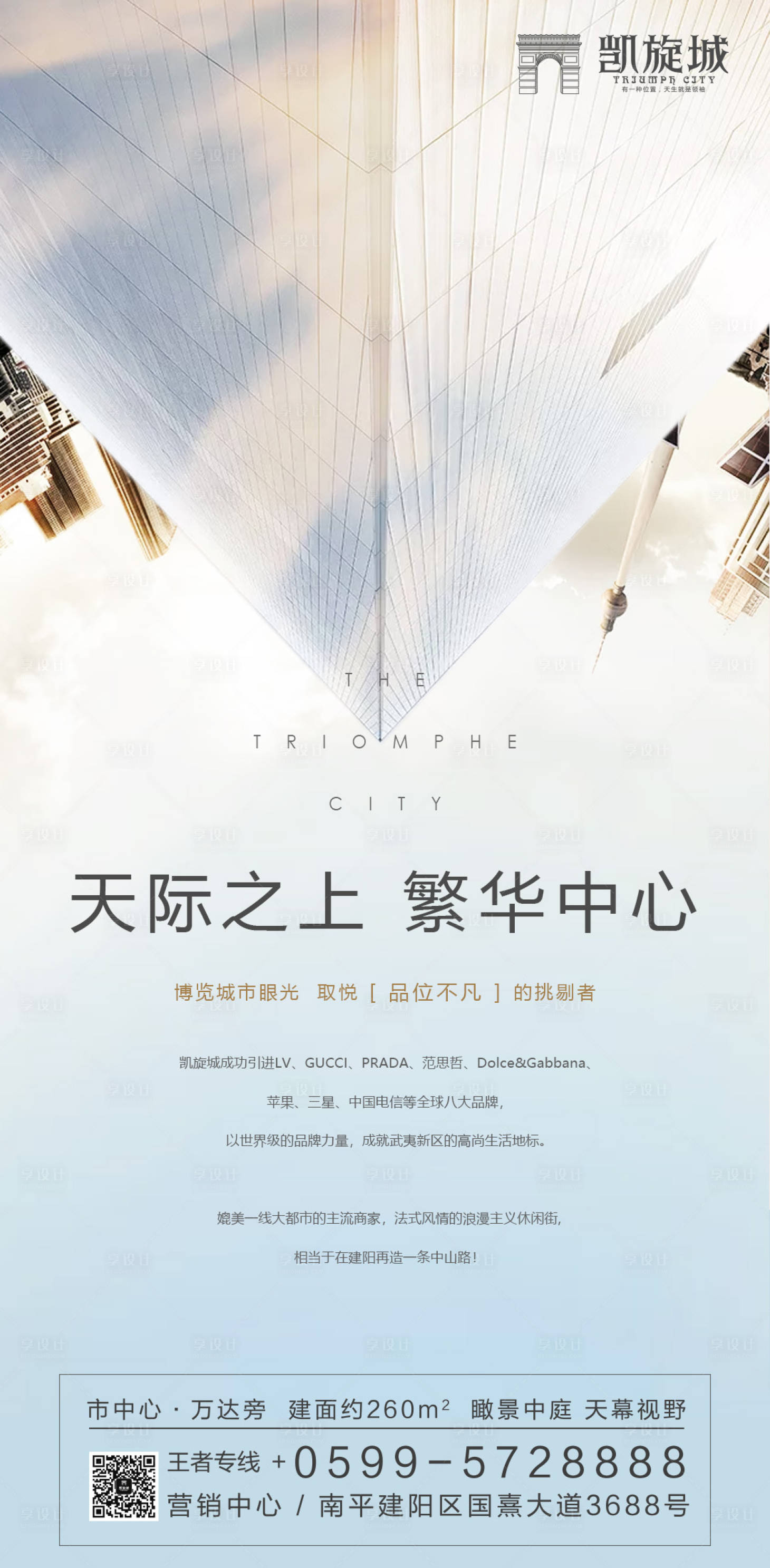 源文件下载【大气高端写字楼商业地产海报】编号：62940000145239444