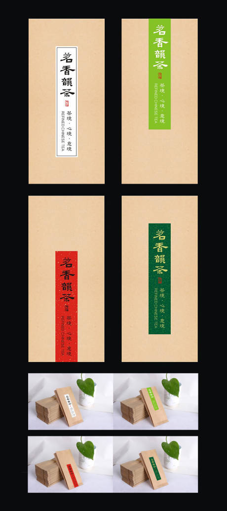 源文件下載【享設計】搜索編號：28760000145893075【大氣簡約高檔茶葉包裝袋】