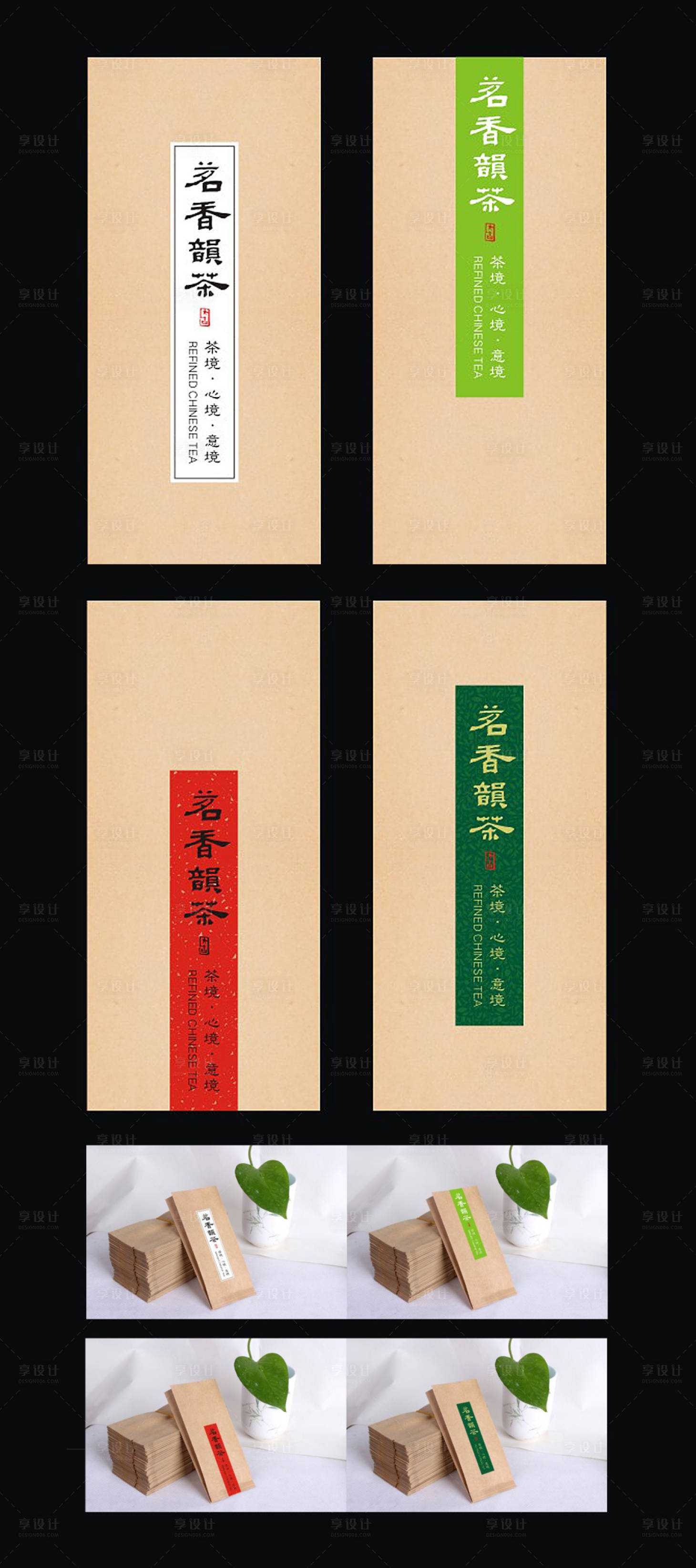 源文件下载【享设计】搜索编号：28760000145893075【大气简约高档茶叶包装袋】