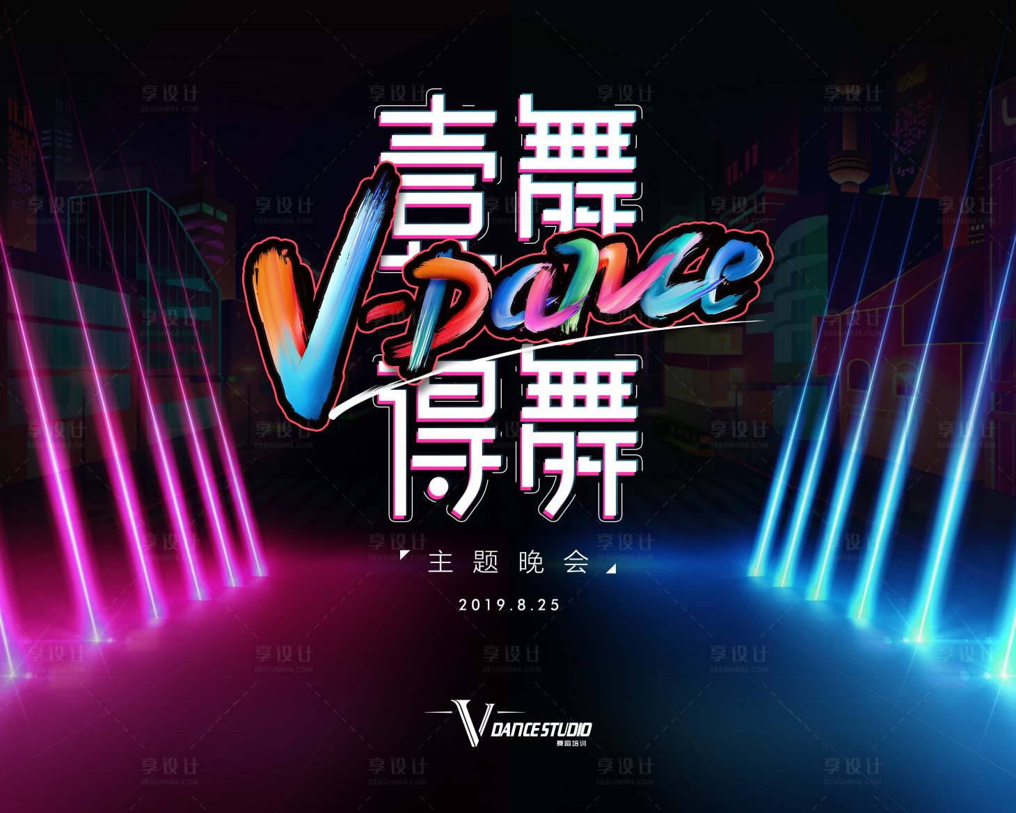 源文件下載【享設計】搜索編號：24400000137856354【炫酷街舞晚會KV活動展板背景板】