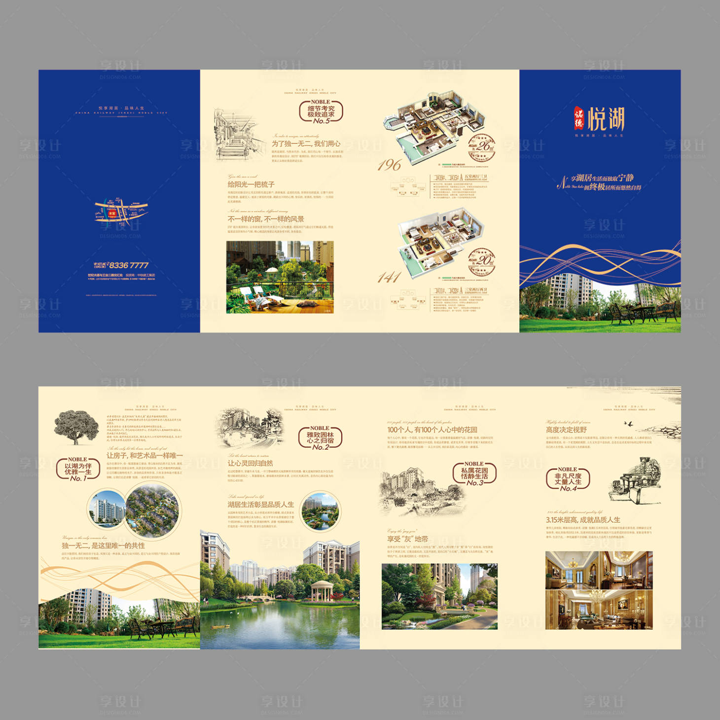 房地产楼书四折页ai广告设计素材海报模板免费下载-享设计