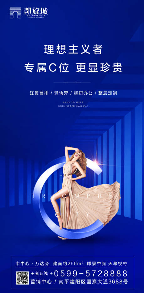源文件下載【享設計】搜索編號：41540000143527503【理想C位大氣創意房地產移動端海報】
