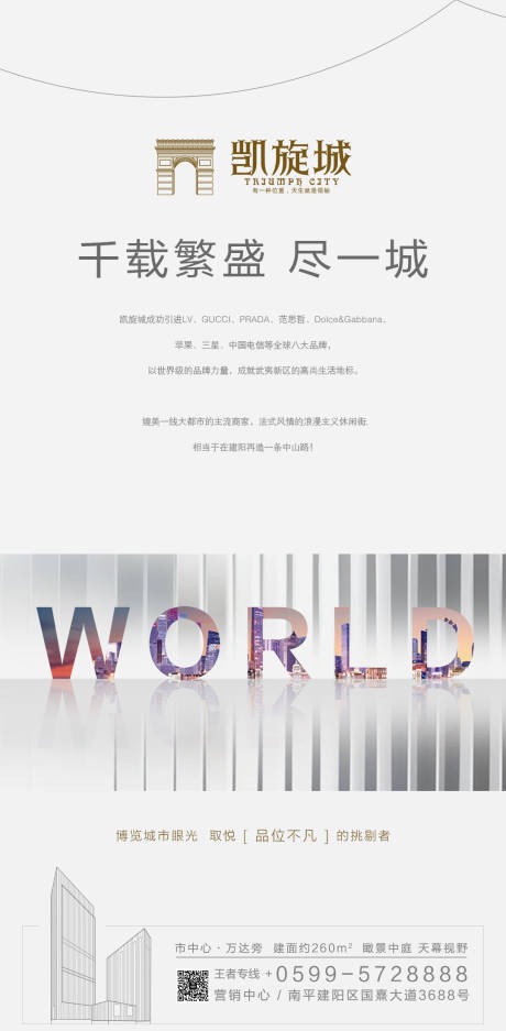 源文件下载【大气高端地产字母移动端海报】编号：15050000138063817