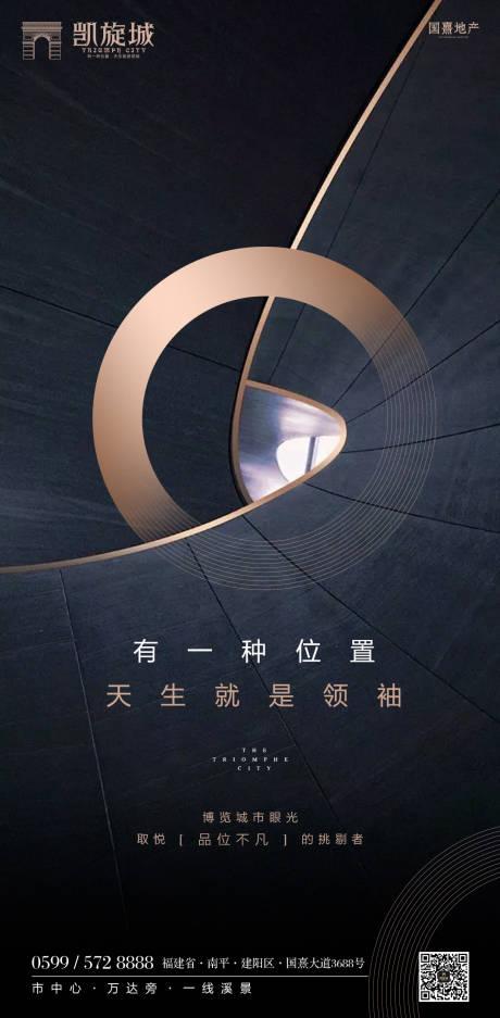 源文件下載【享設計】搜索編號：39420000128781208【大氣黑金匠心概念房地產海報】
