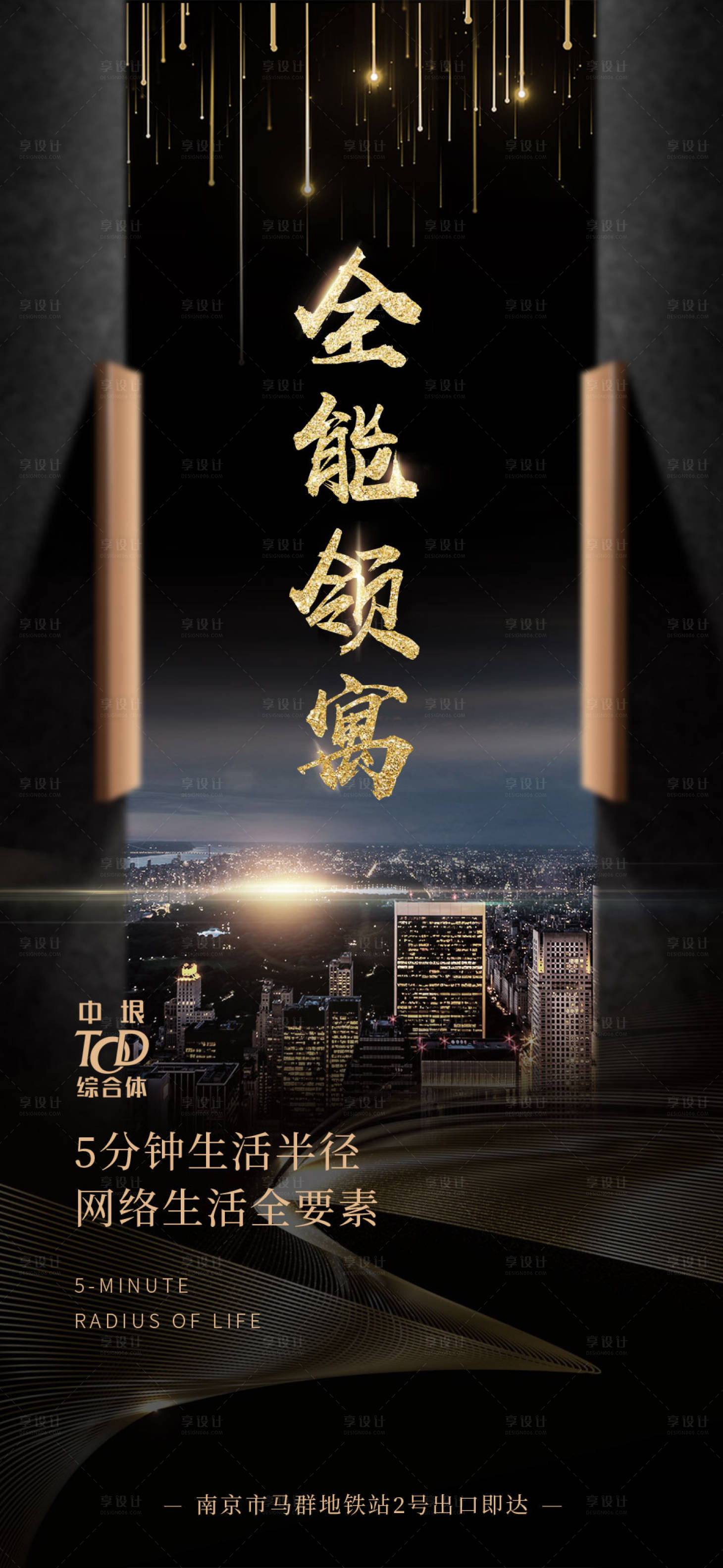 源文件下载【享设计】搜索编号：37840000137585374【大气黑金房地产闪屏海报】
