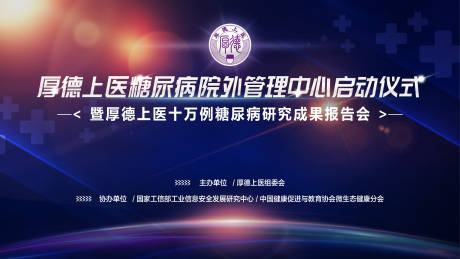 源文件下載【醫療活動會議背景板】編號：43120000128191669