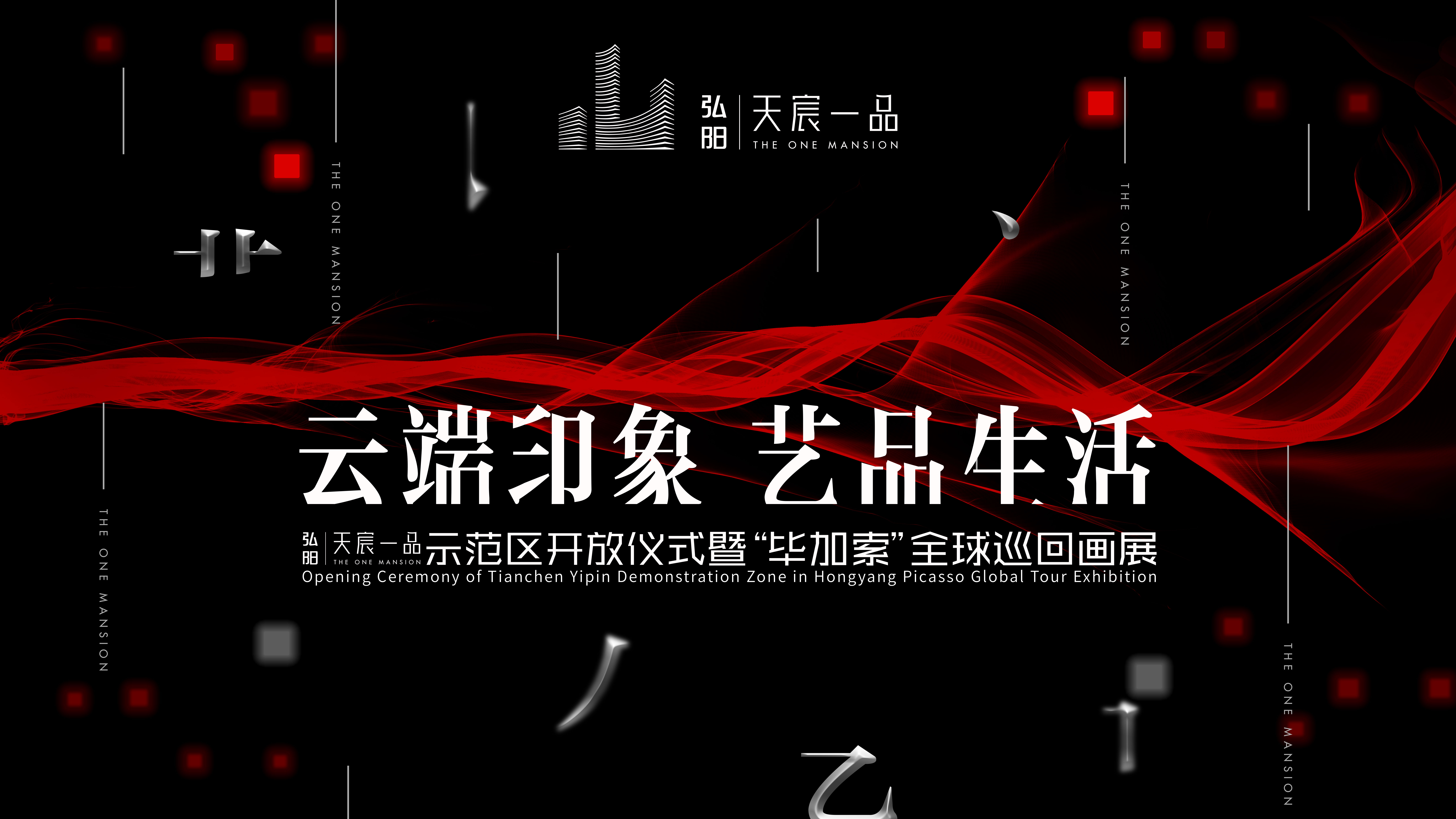 画展艺术展大气活动展板主背景PSD广告设计素材海报模板免费下载-享设计