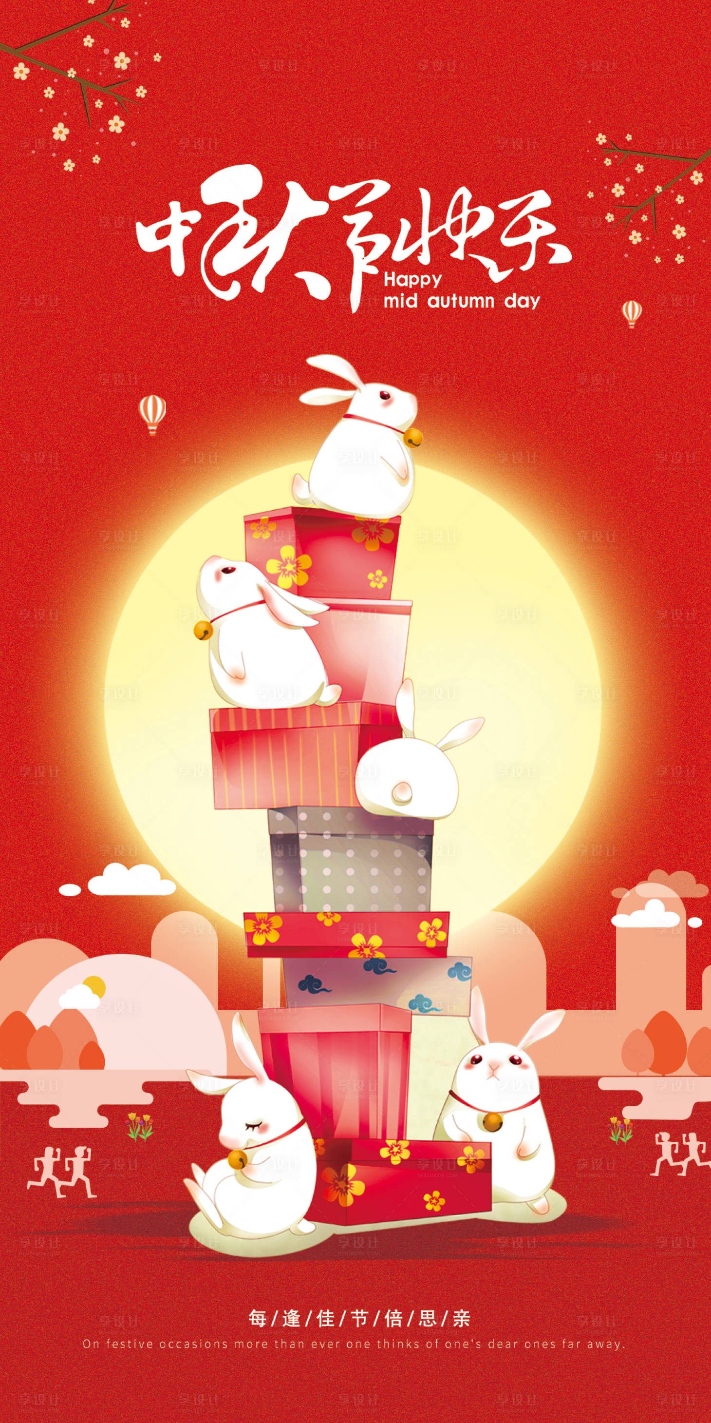 玉兔礼盒中秋节海报-源文件【享设计】