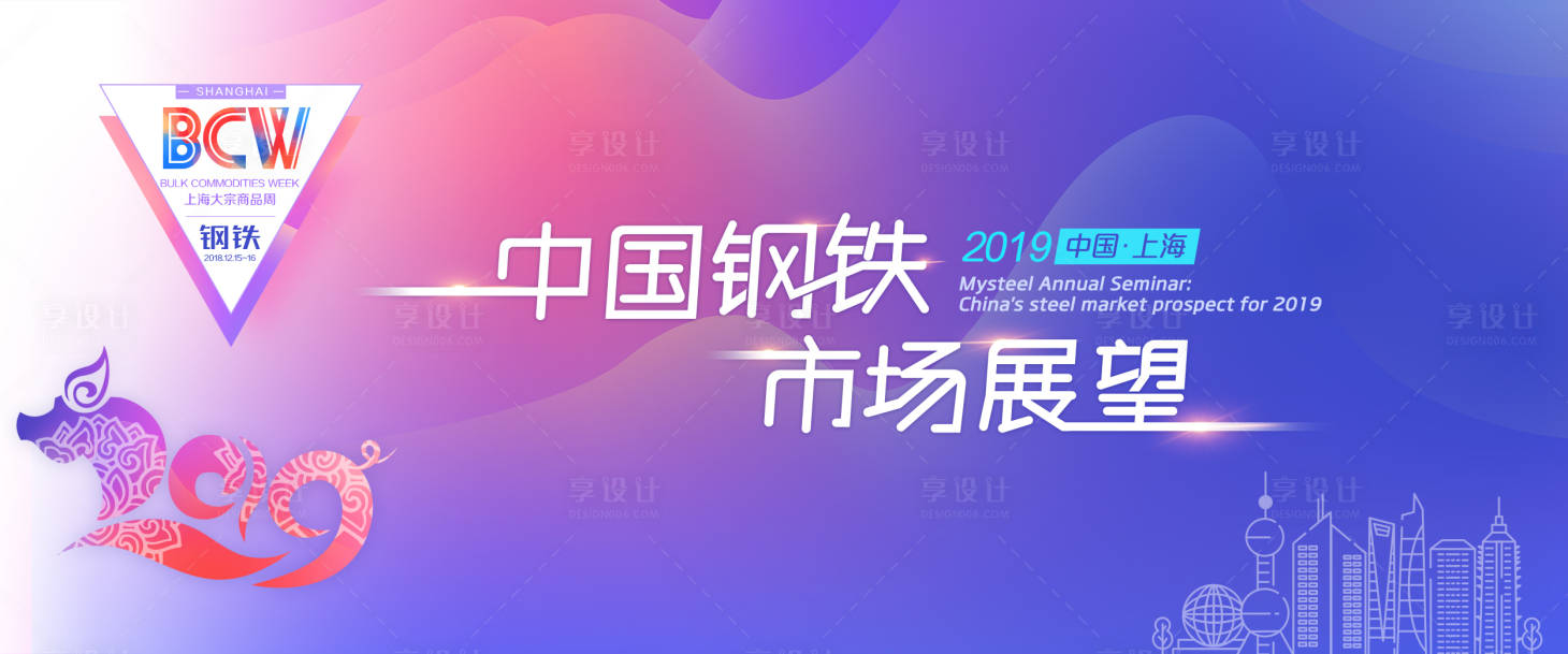 源文件下载【蓝紫渐变简约会议背景板】编号：73770000170415344