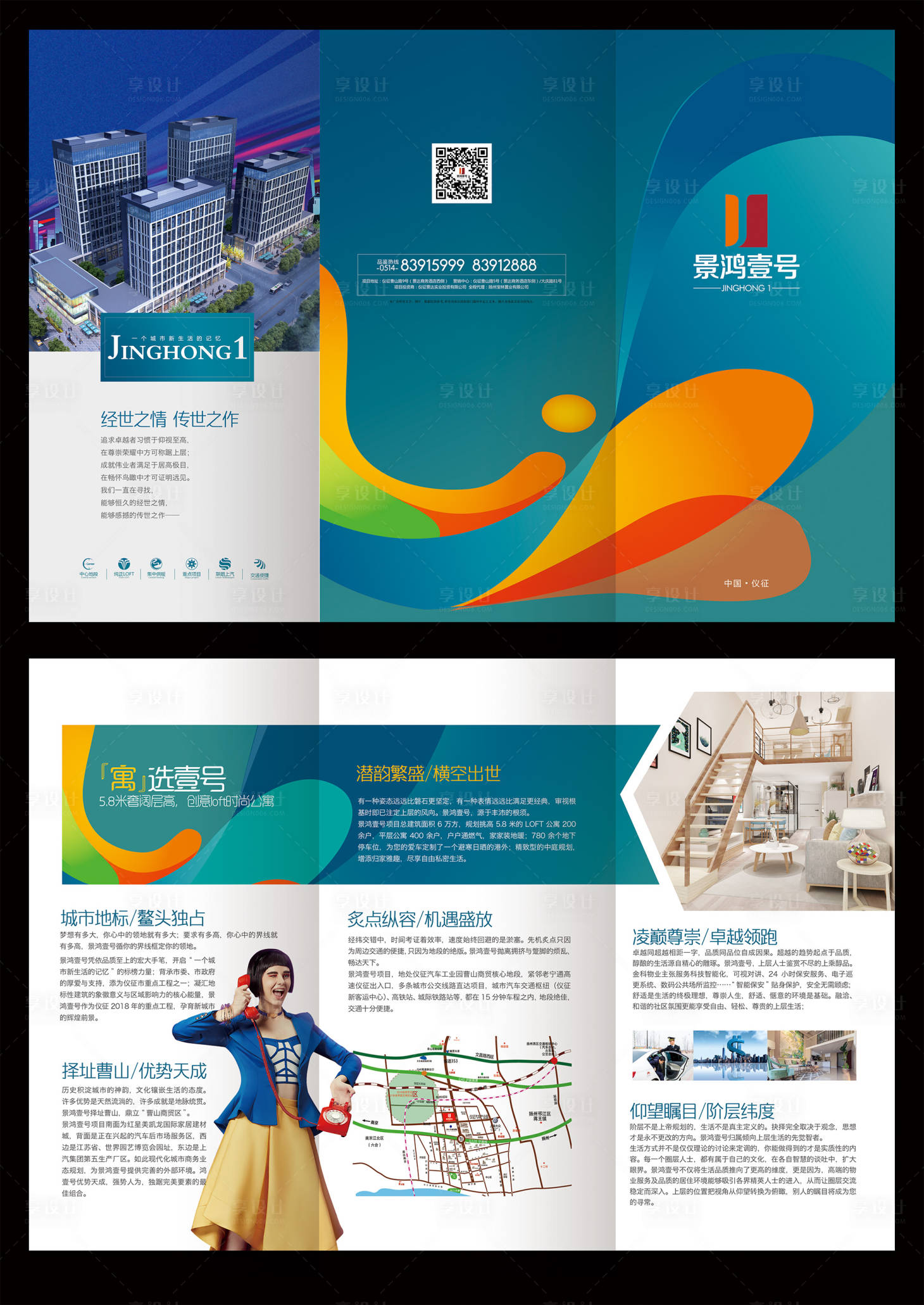 源文件下載【享設計】搜索編號：66770000155785502【房地產公寓三折頁】
