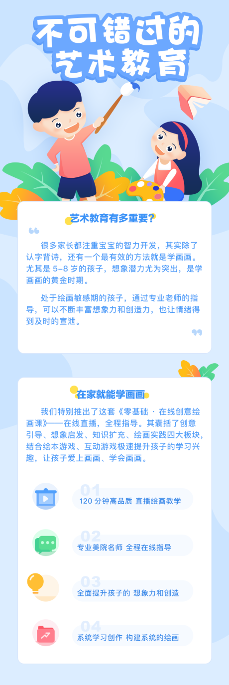 源文件下载【幼儿美术教育专题页】编号：11170000164242568