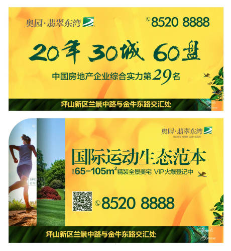 源文件下載【大氣文字房地產(chǎn)廣告展板海報(bào)】編號(hào)：96020000156516124