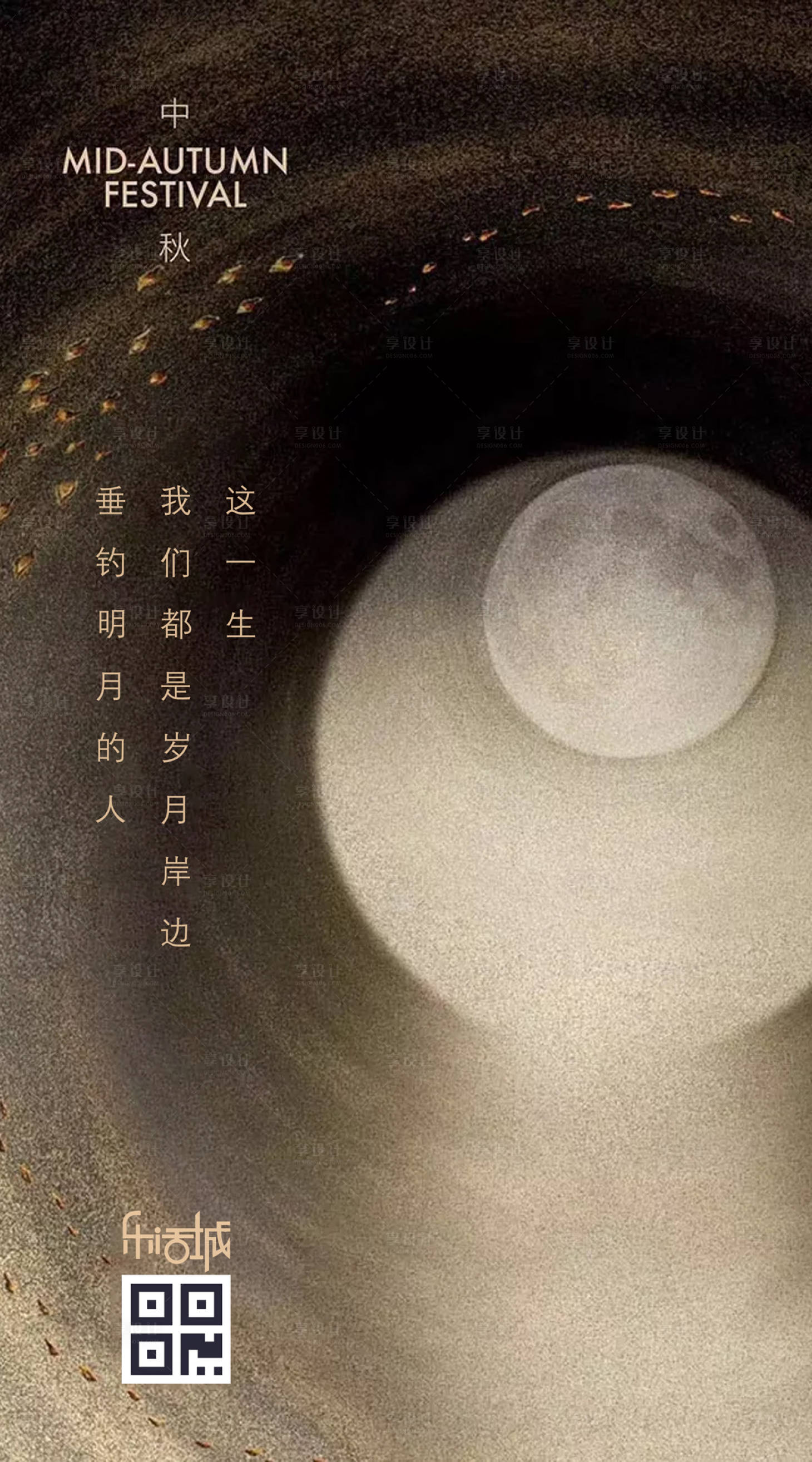 源文件下载【享设计】搜索编号：47590000158634068【中秋简约移动端海报】