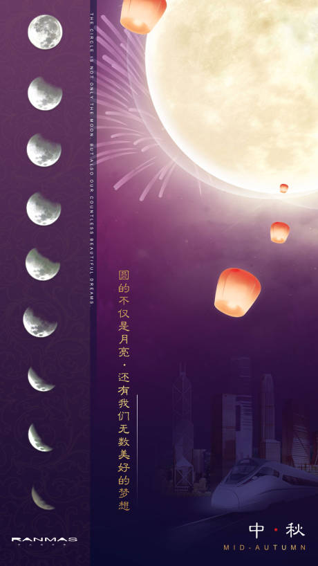 源文件下载【月亮城市孔明灯中秋节海报】编号：82340000156684359