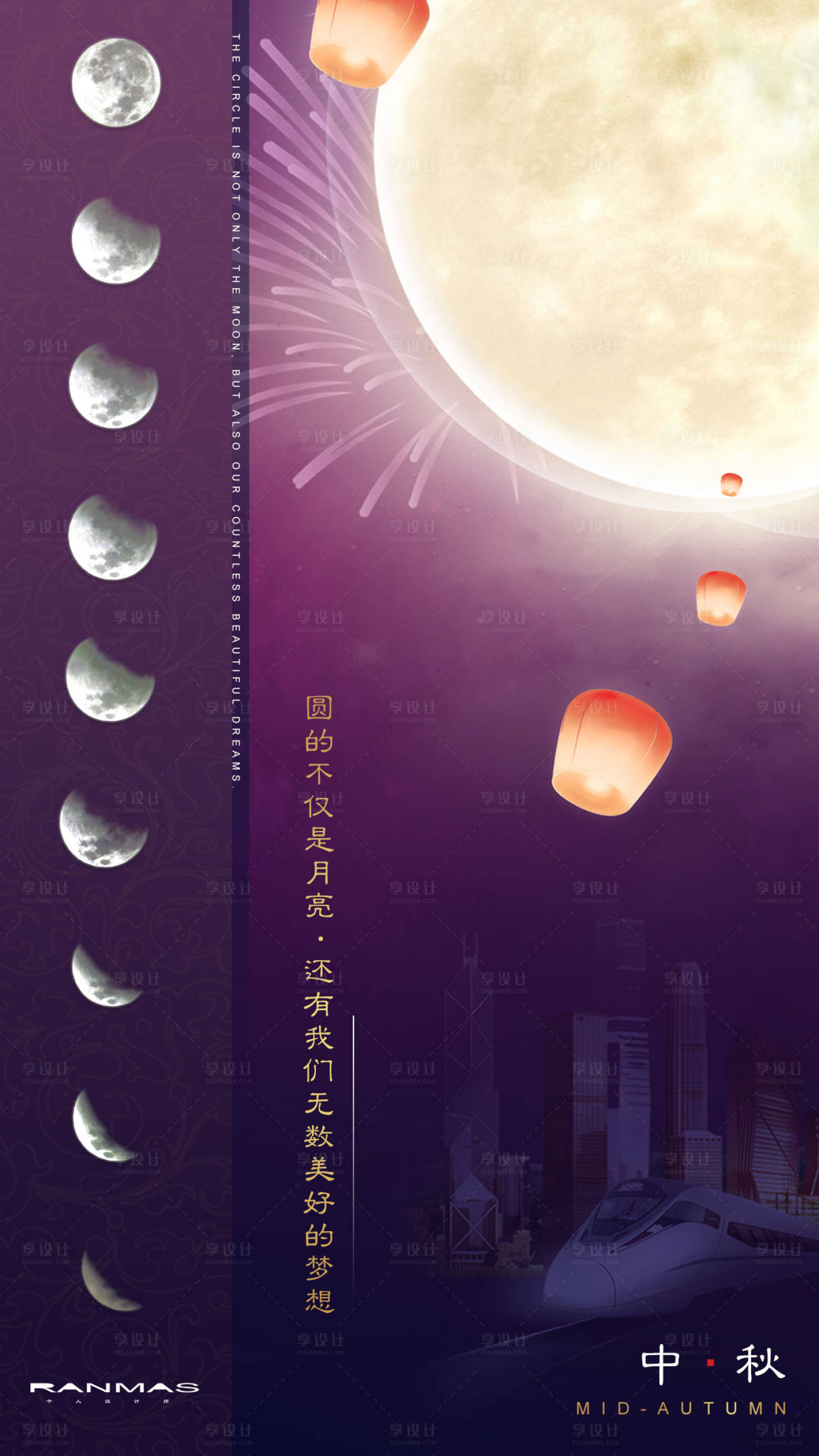 源文件下載【月亮城市孔明燈中秋節海報】編號：82340000156684359