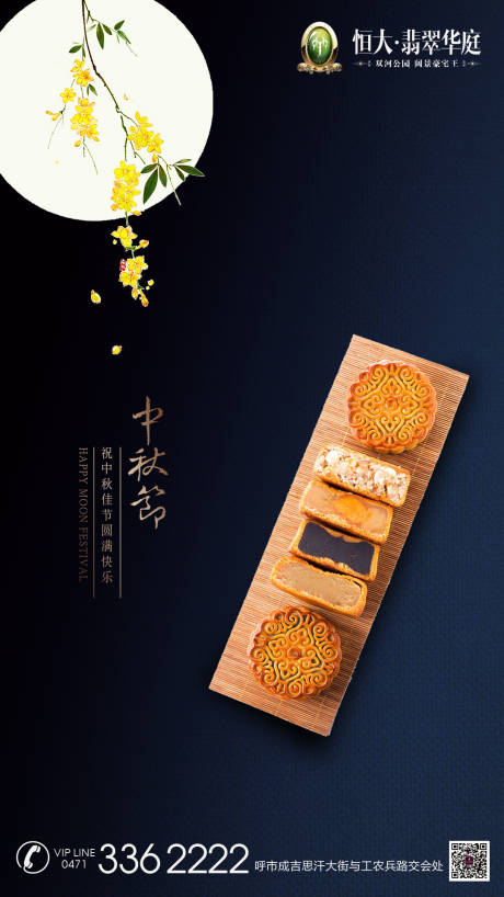 源文件下载【享设计】搜索编号：72850000158968423【中秋节简约移动端海报】