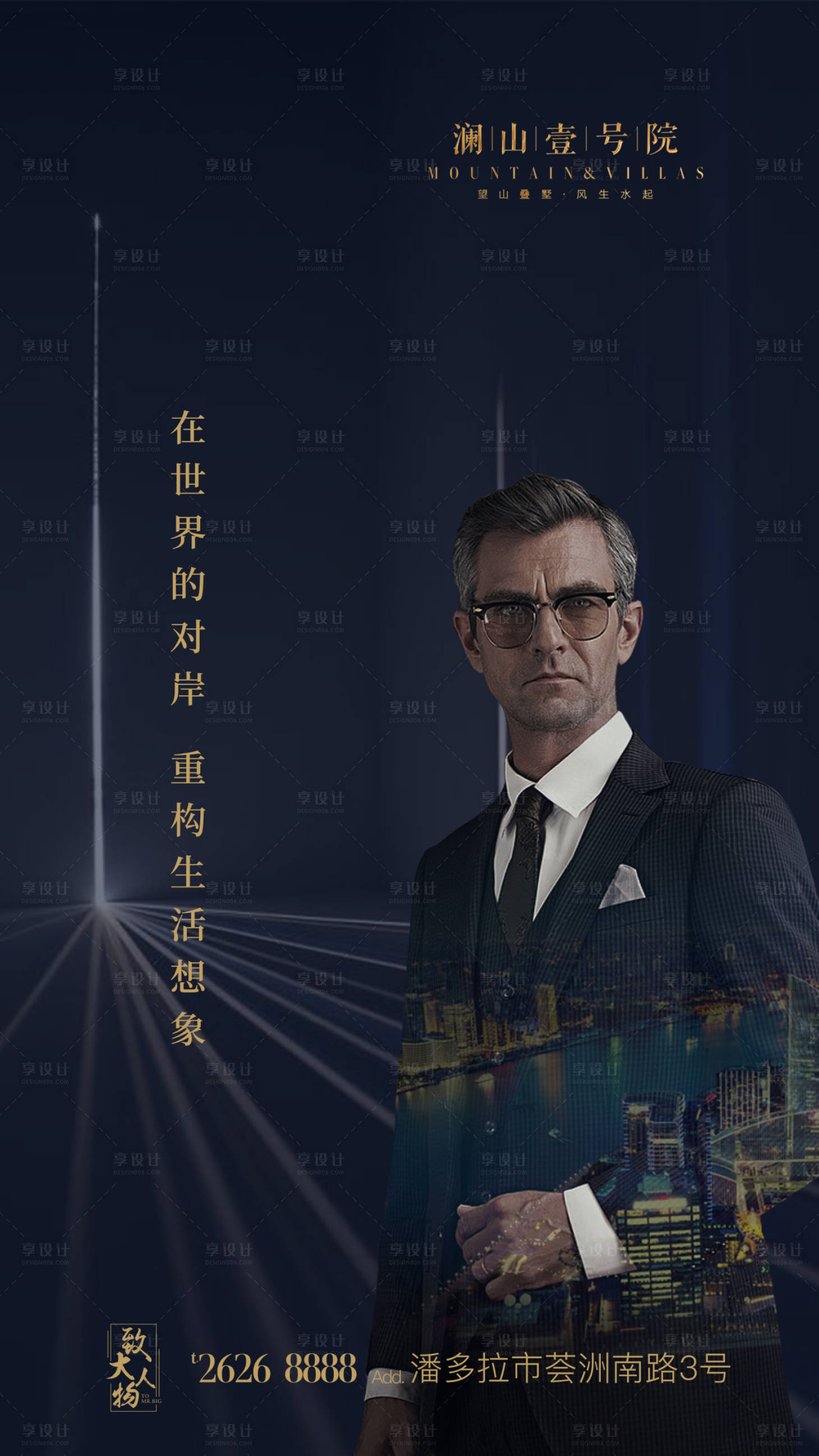 源文件下载【大人物大气地产海报】编号：22650000159082143