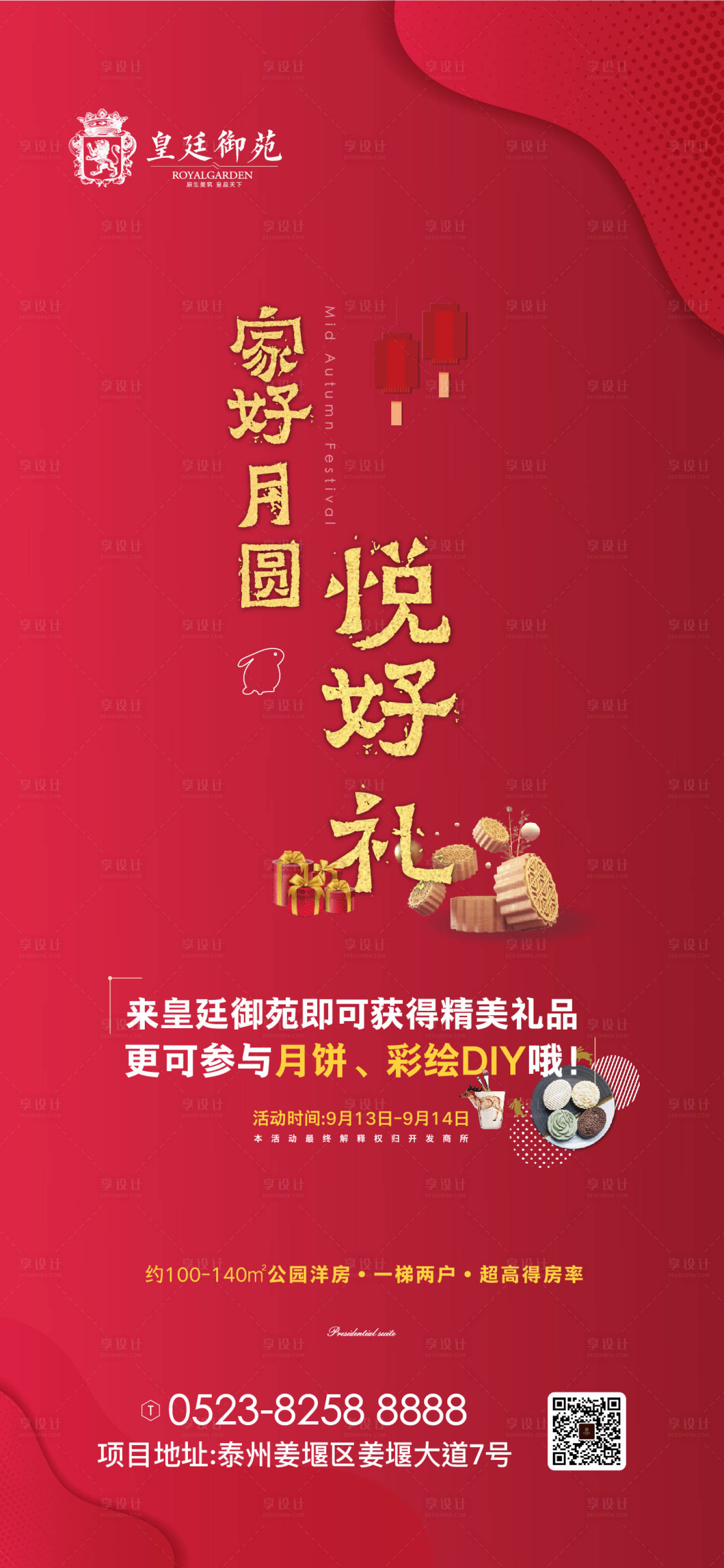 源文件下载【家好月圆中秋节活动海报长图】编号：80510000157788148