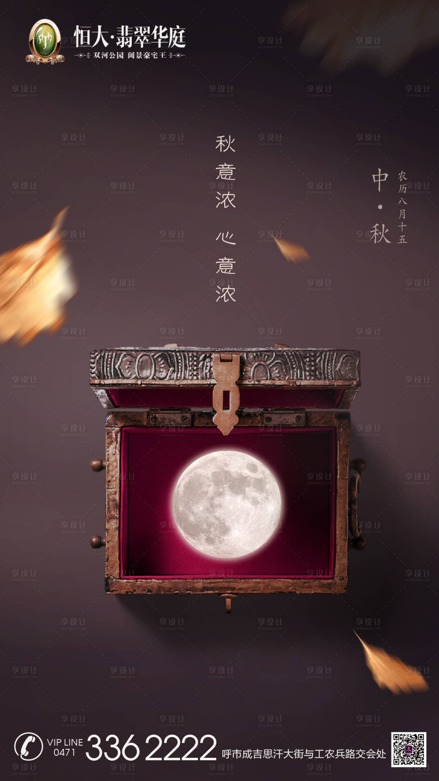 创意秋天落叶月亮盒子中秋节海报-源文件【享设计】