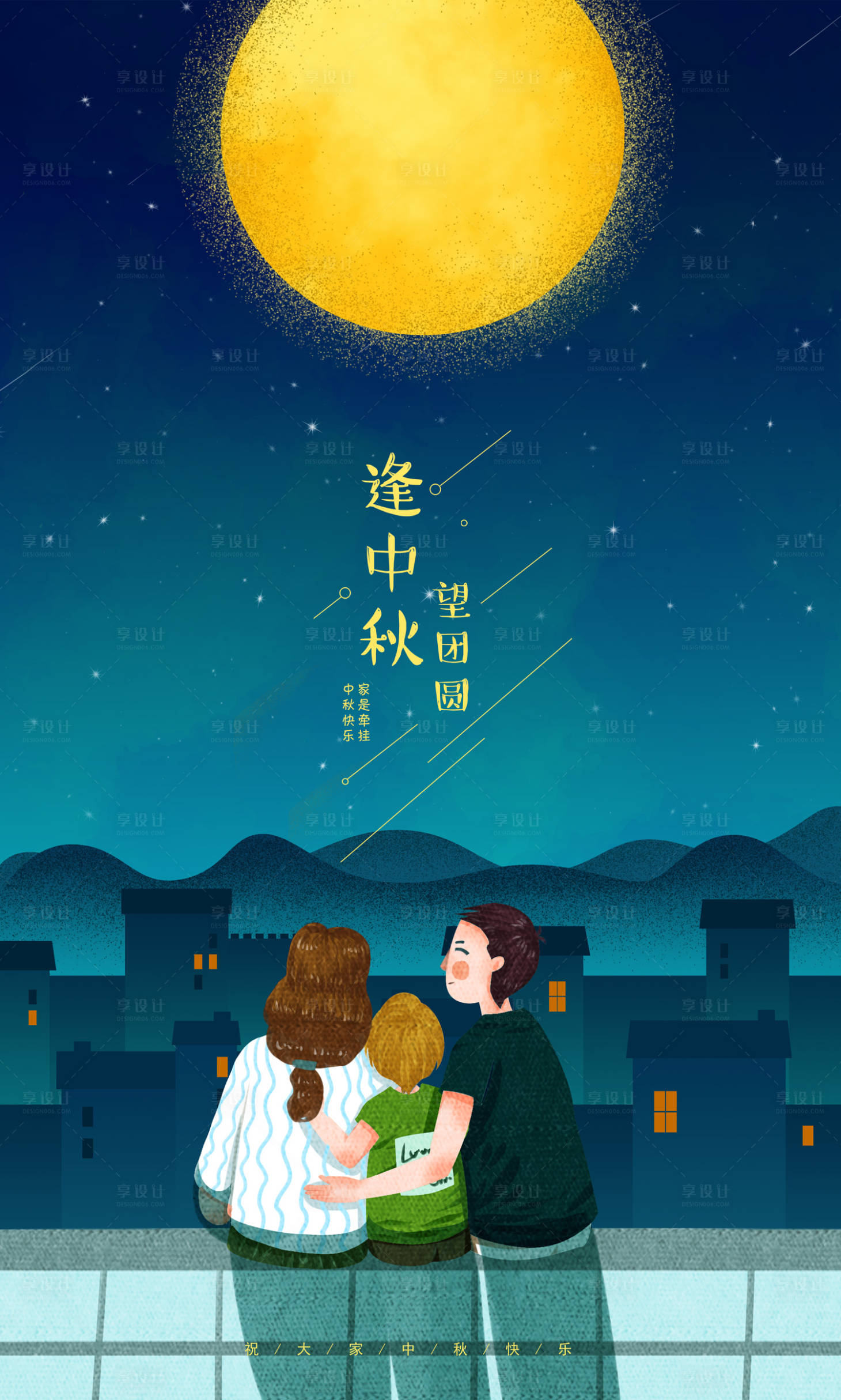 源文件下載【享設計】搜索編號：43260000162799077【中秋賞月分層插畫海報】