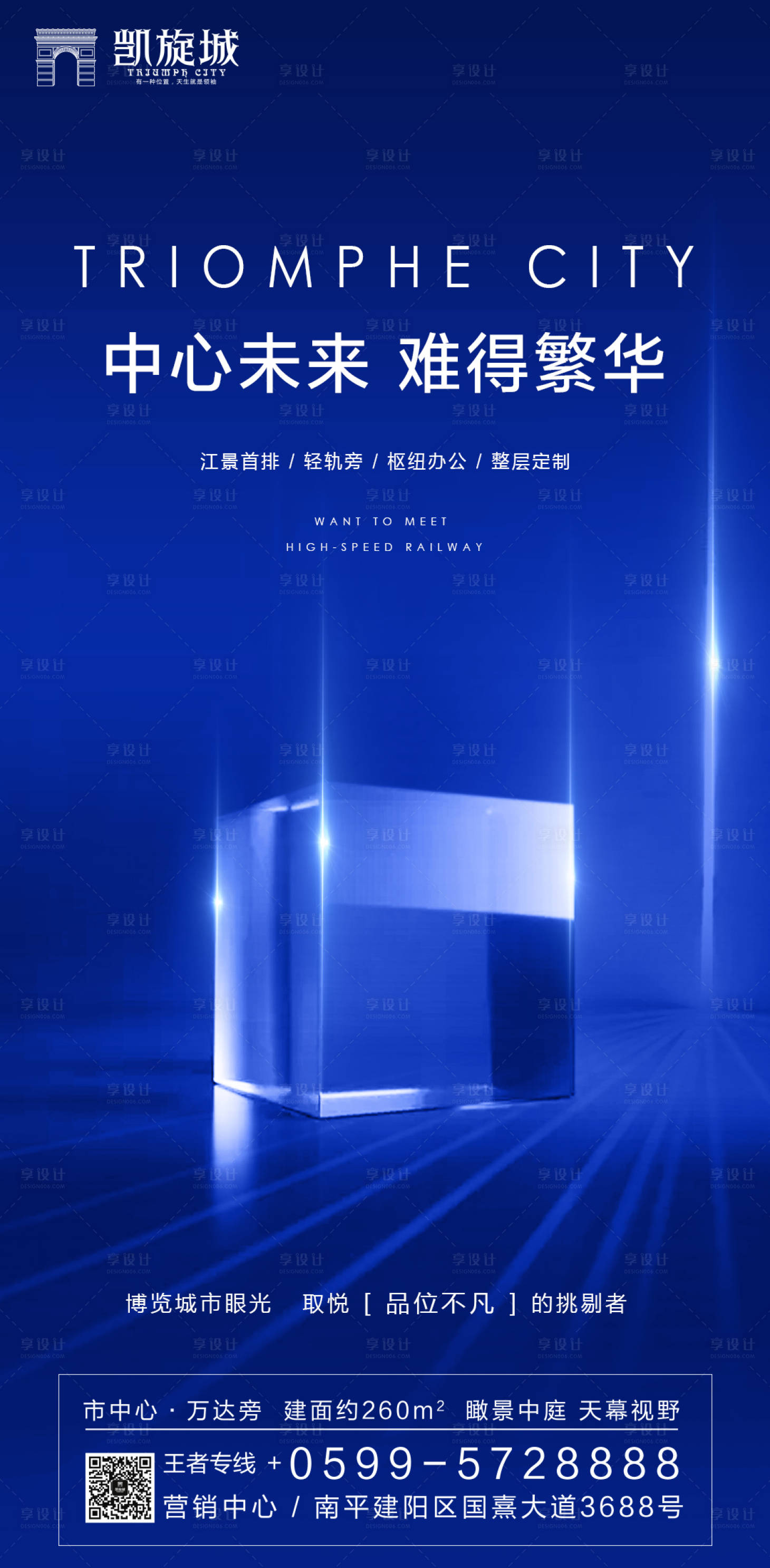 源文件下载【大气简约水晶立方体房地产移动端海报】编号：69990000164984962