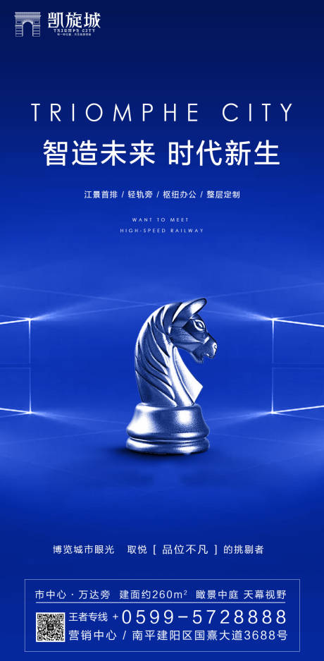 源文件下载【国际象棋简约房地产移动端海报】编号：20190920171422446