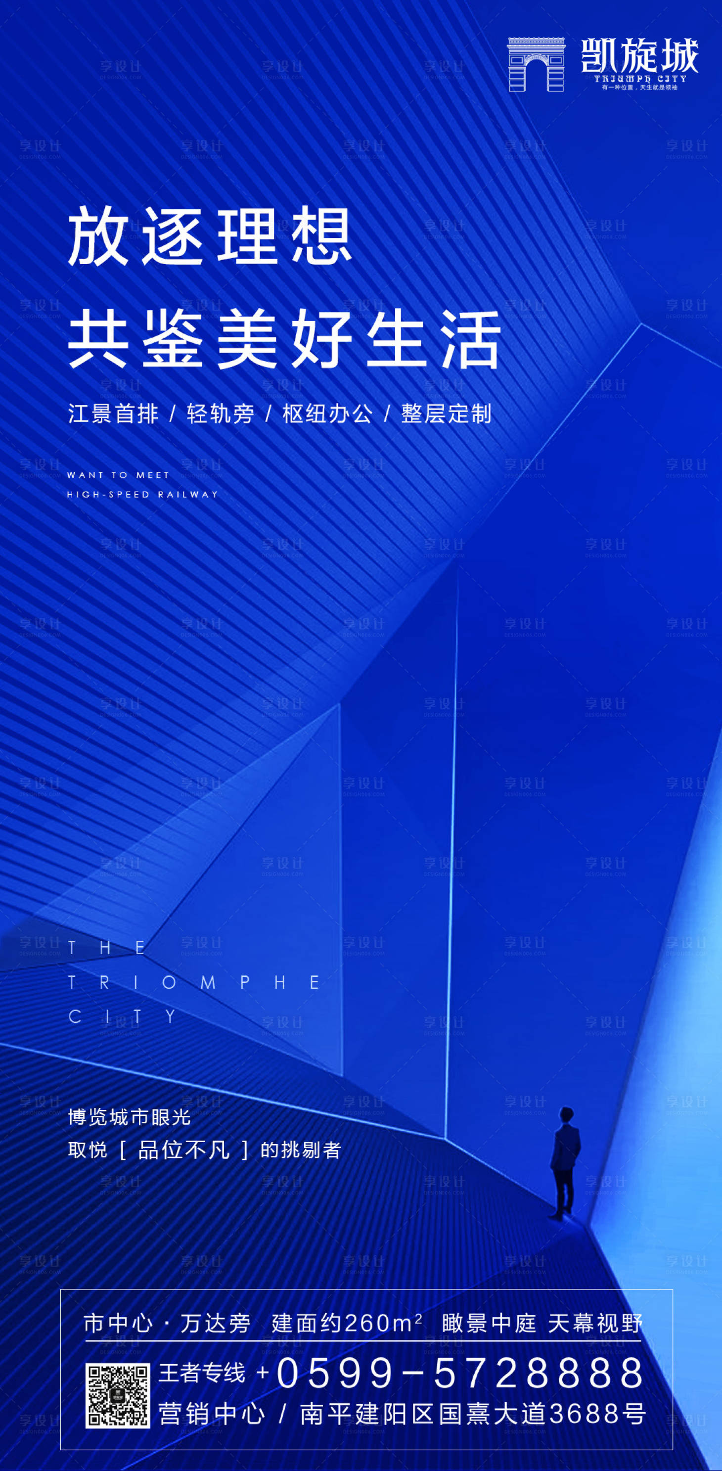 源文件下载【享设计】搜索编号：18890000153451390【大气空间房地产移动端海报】