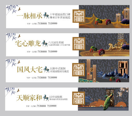 源文件下载【高端豪宅别墅地产围挡广告展板海报】编号：12360000163818234