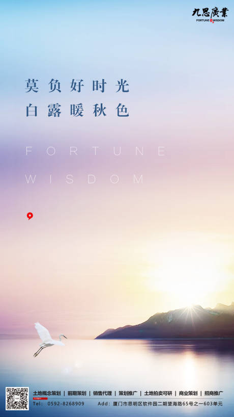 源文件下载【白露节气简约移动端海报】编号：11160000152545356