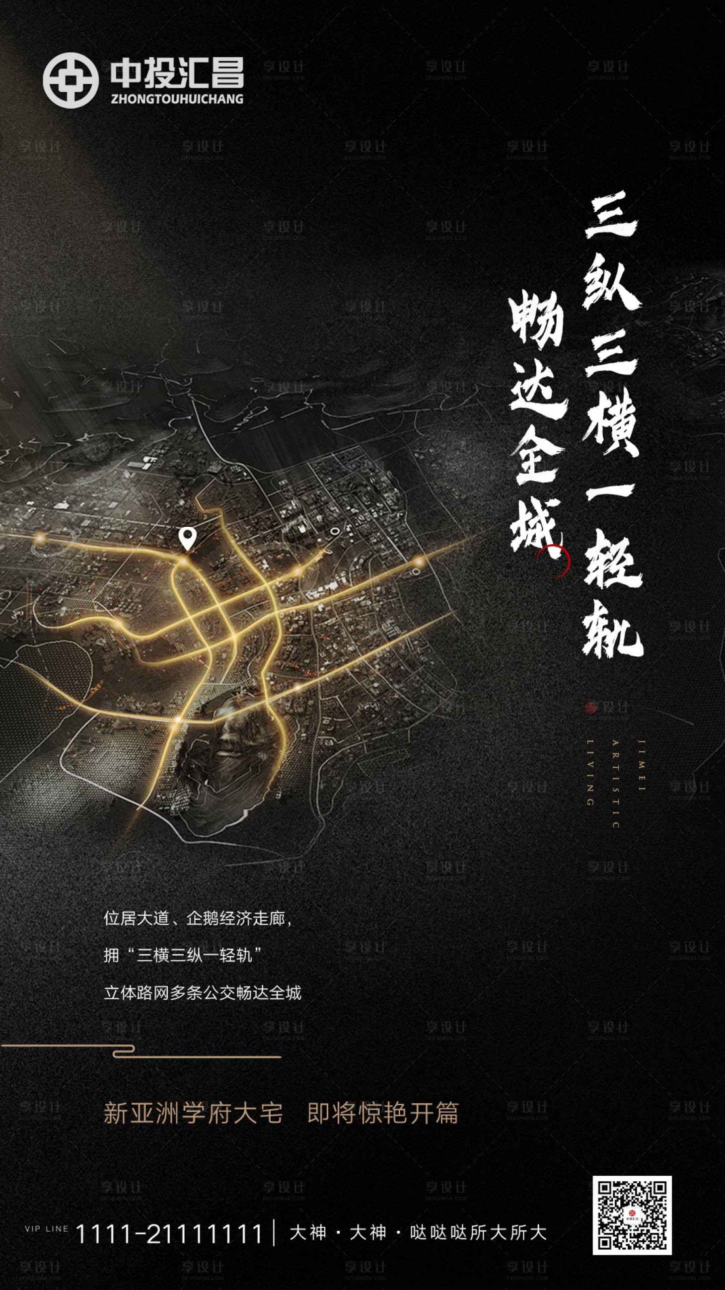 源文件下载【大气酷黑地图房地产海报】编号：89790000178554078
