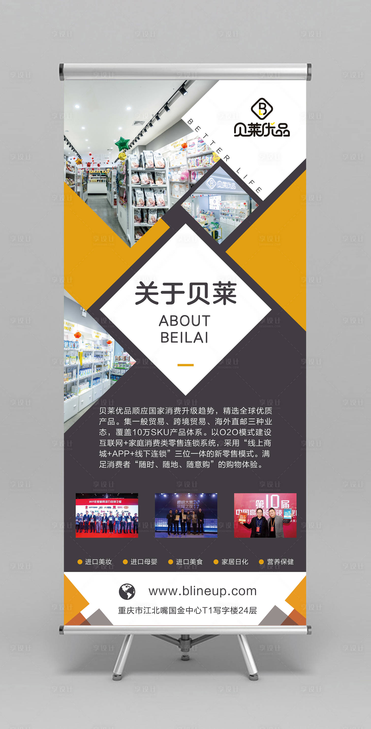 源文件下载【享设计】搜索编号：14330000137942030【品牌介绍公司介绍企业介绍易拉宝展架】