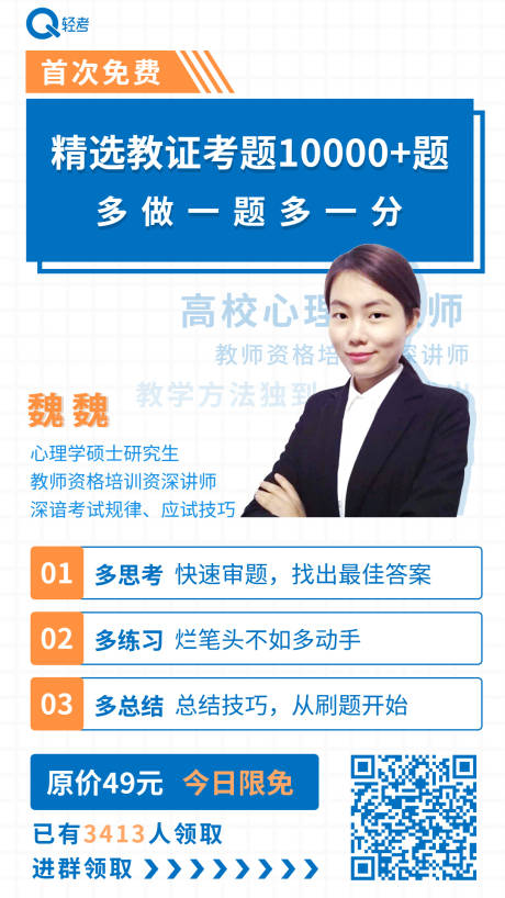 源文件下载【讲师嘉宾人物海报】编号：17660000168038830