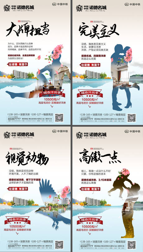 源文件下载【享设计】搜索编号：20530000170397216【花园洋房房地产海报系列】