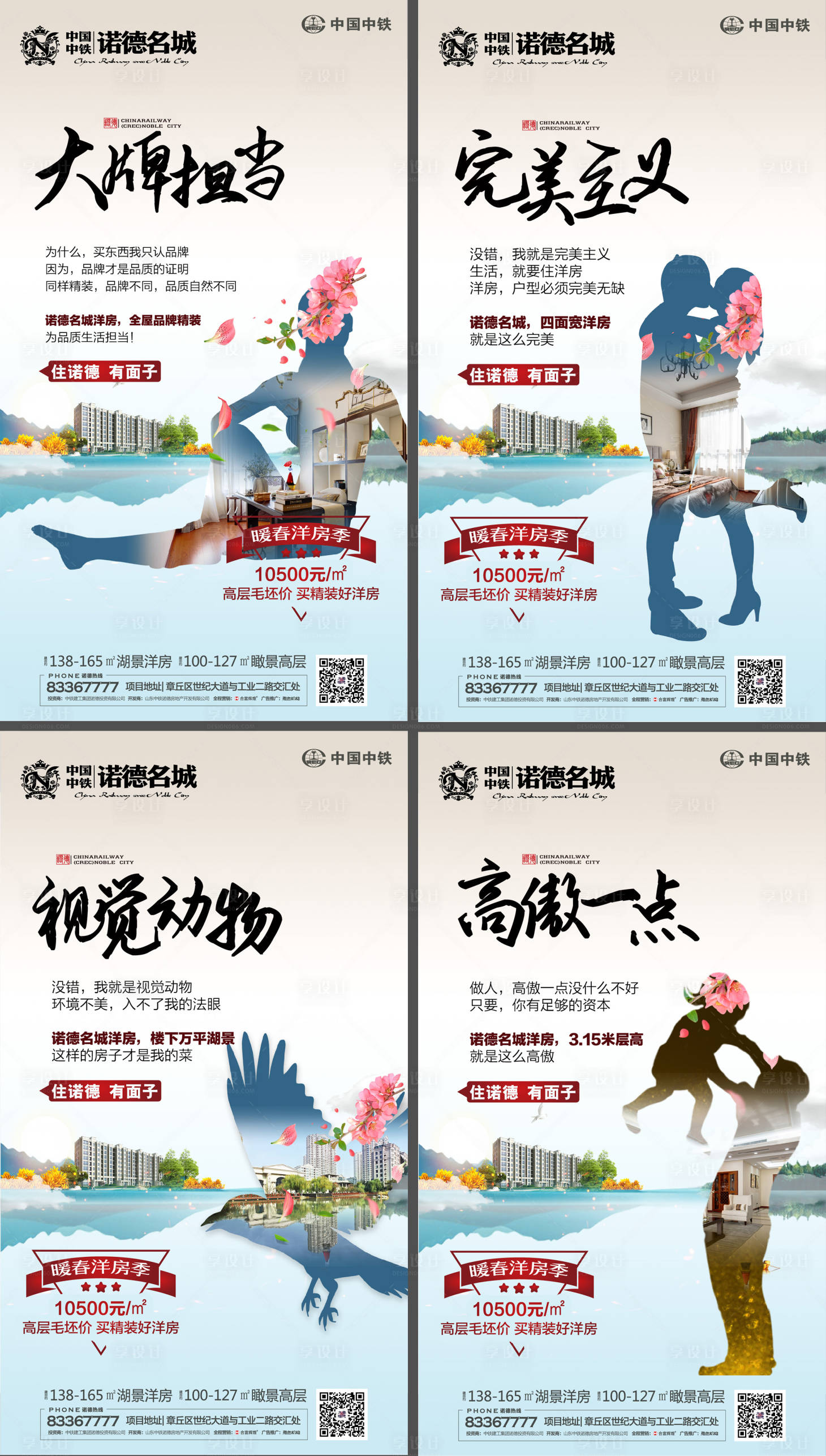 源文件下载【花园洋房房地产海报系列】编号：20530000170397216