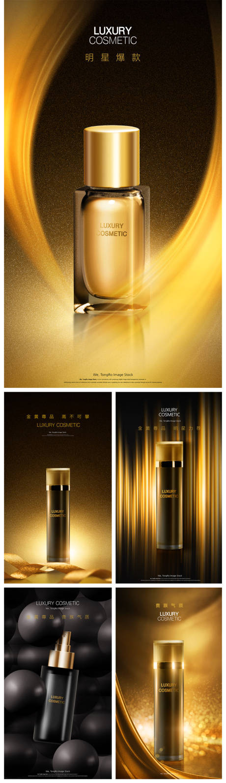 奢华海报_奢华免费素材_奢华设计模板_奢华设计作品源文件下载-享设计