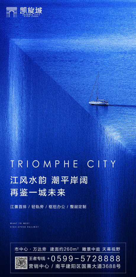 源文件下载【江景水景湖景大气地产推广海报】编号：75240000158199138