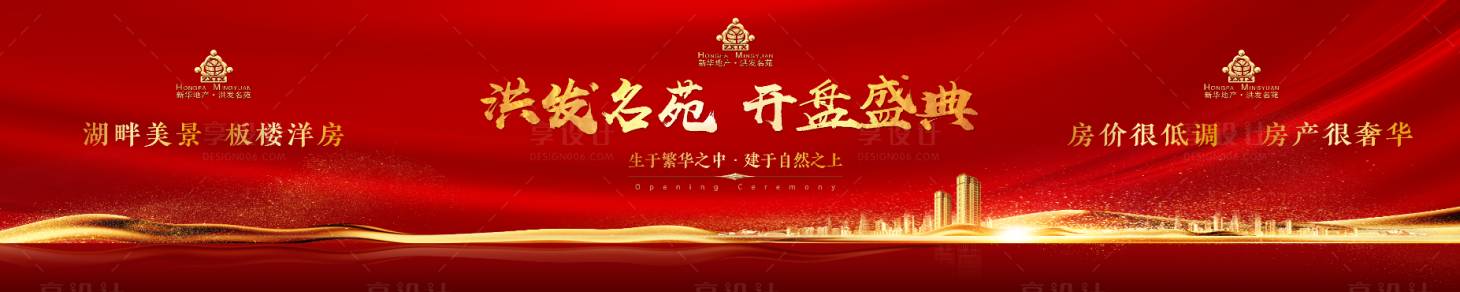 源文件下载【红金地产开盘LED电子屏背景主副画面】编号：57840000151782643