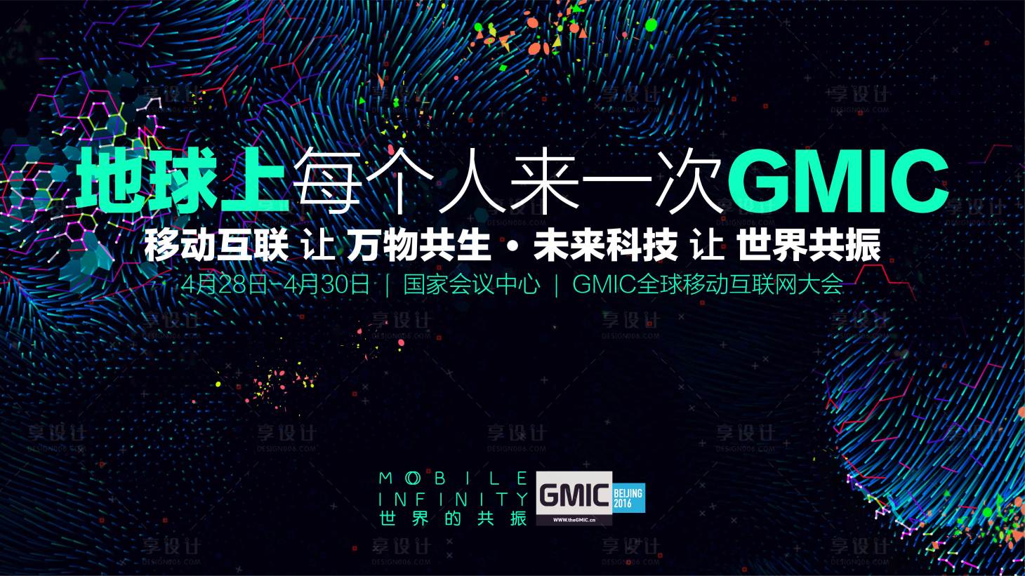 源文件下载【抽象炫彩背景互联网会议展板背景板】编号：24150000160843298