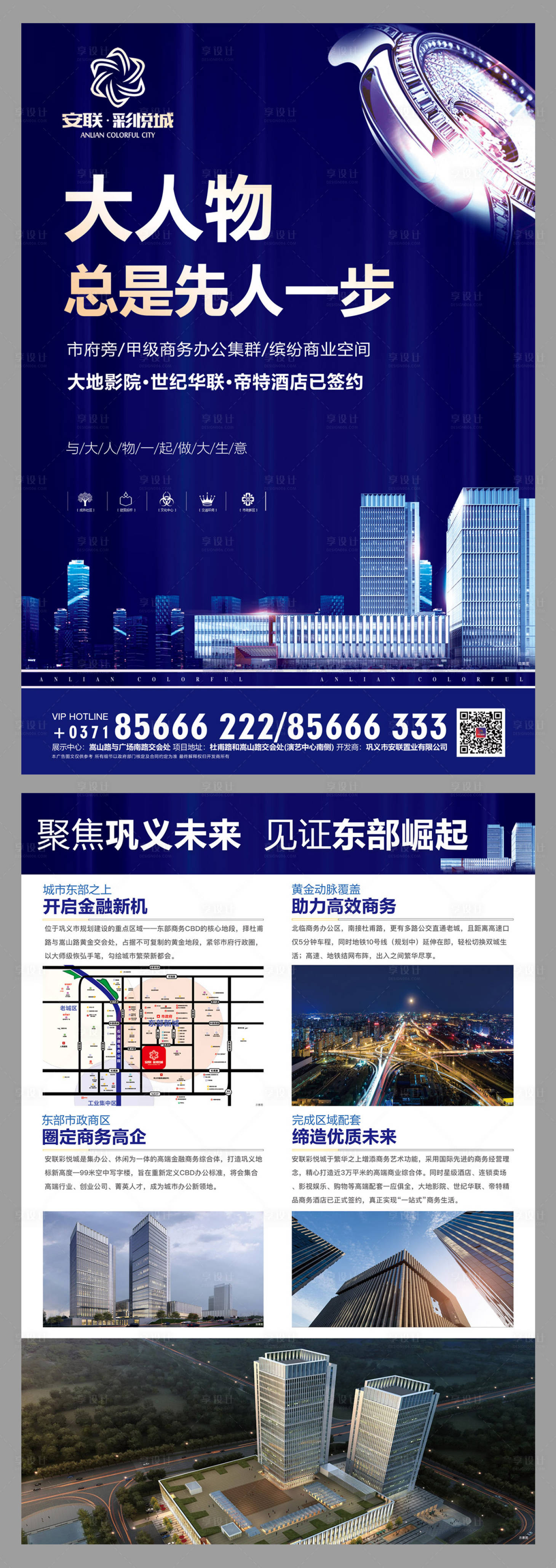 源文件下载【享设计】搜索编号：65540000147518688【房地产商业地产写字楼宣传单页】