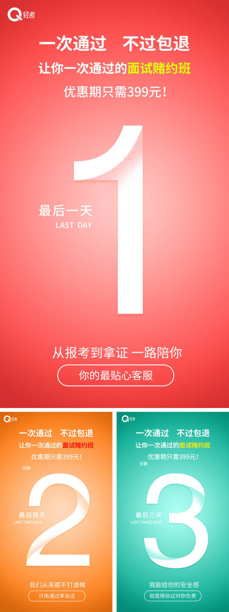 源文件下载【简约缤纷倒计时数字海报】编号：40080000168131431