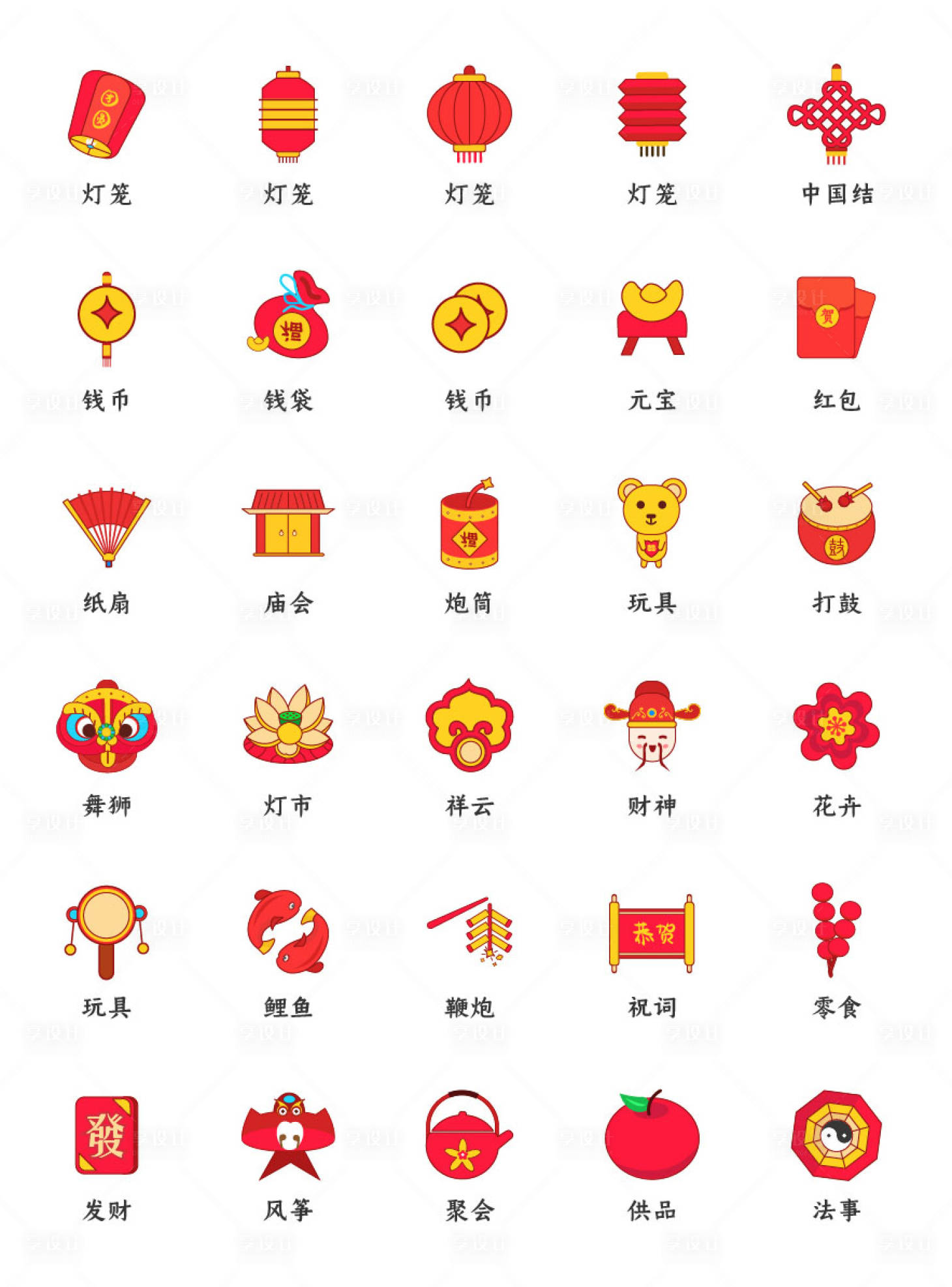源文件下载【享设计】搜索编号：63190000156443832【新年喜庆矢量图标ICON】