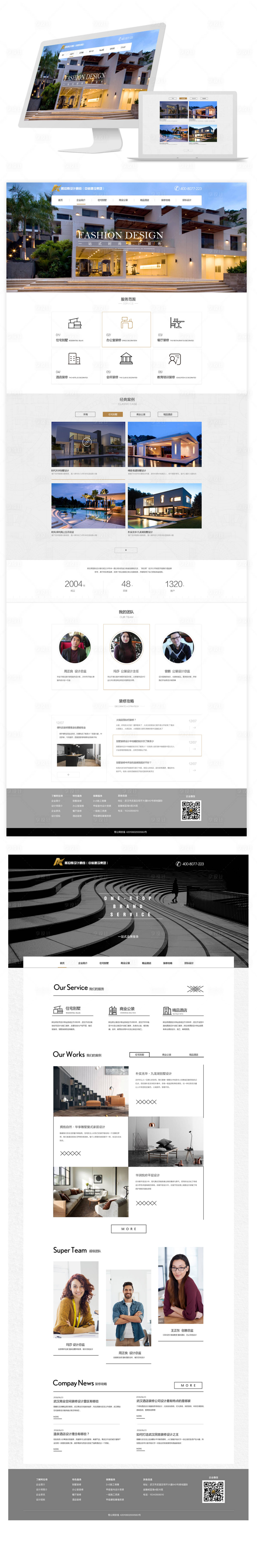 源文件下載【享設計】搜索編號：82200000154626652【裝修裝潢裝飾家裝網站網頁】