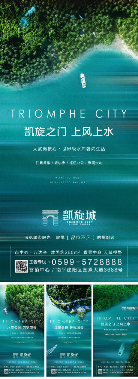 源文件下载【生态公园系列江景水岸地产海报系列】编号：81220000174785508