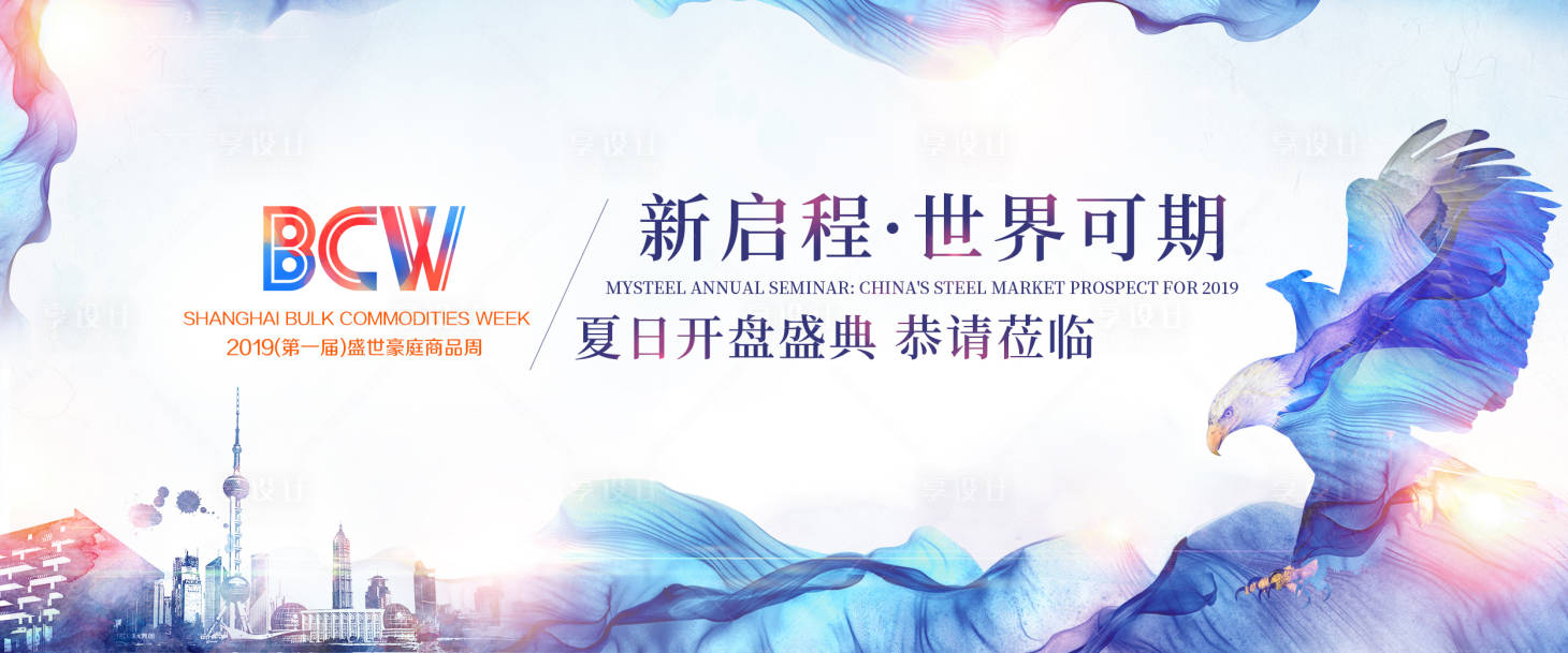 源文件下载【享设计】搜索编号：13960000170428889【水彩风炫彩大气活动展板背景板】