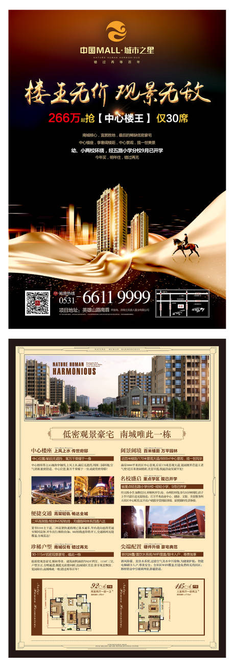 源文件下載【享設計】搜索編號：43170000151556167【房地產宣傳單頁設計】