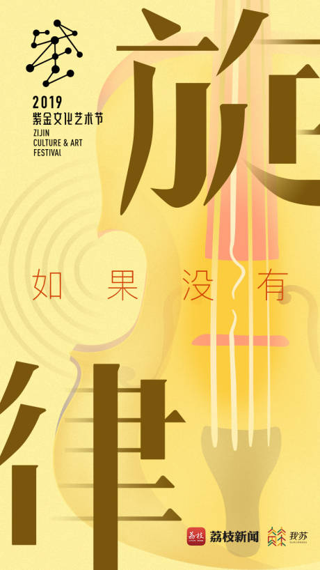 源文件下载【音乐节艺术节文字海报】编号：16710000170858450