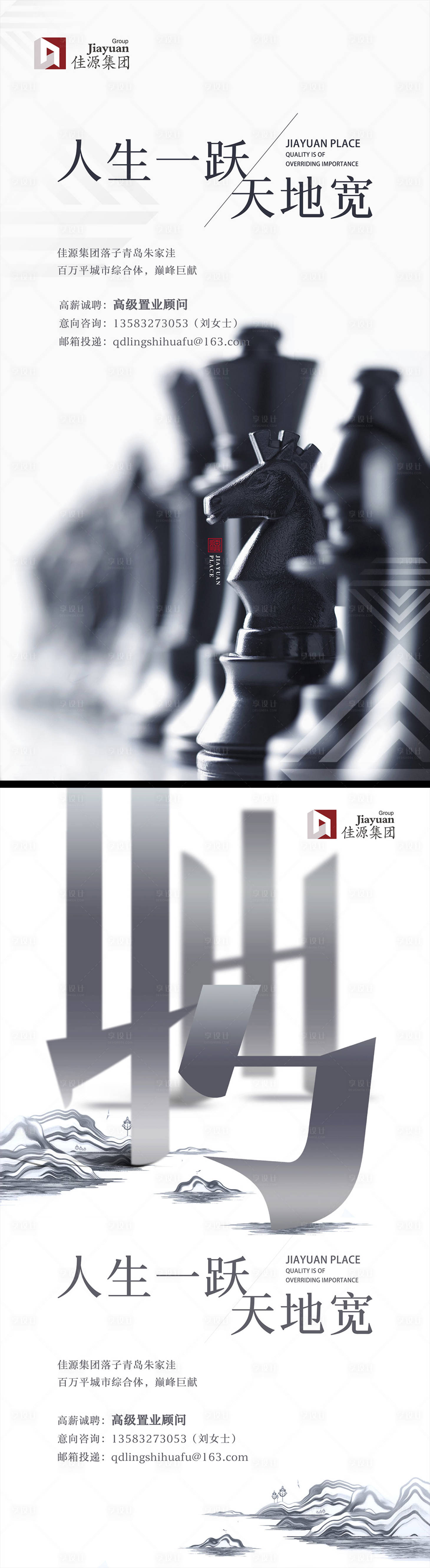 源文件下載【享設(shè)計(jì)】搜索編號：76050000147226949【高端大氣招聘系列海報】