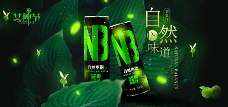 源文件下载【梦幻果汁饮料电商海报banner】编号：20190911155052856